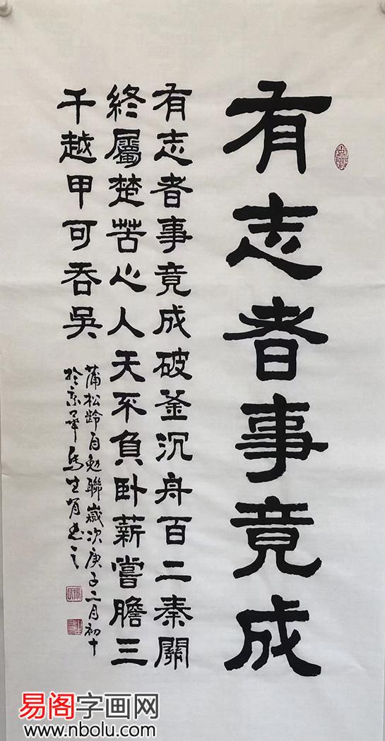 正宗隶书40幅作品，全国历届获过大奖隶书作品欣赏