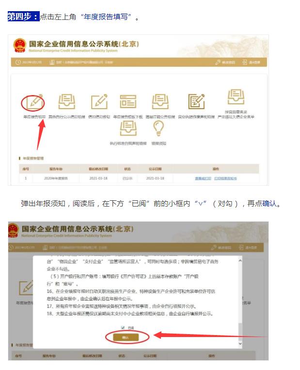 企业年报网上申报逾期，企业逾期年报后果很严重