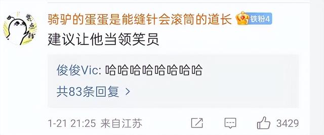 春晚表情包撒贝宁全套，念错楷模名字被质疑不专业