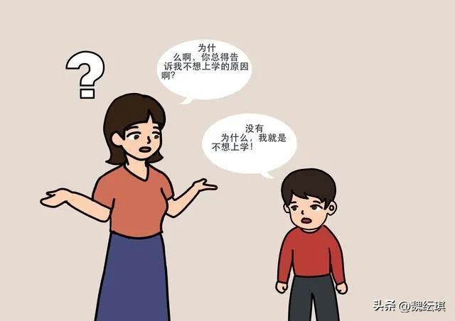 孩子高二了厌学了我该怎么办，一场谈话让厌学的高中孩子回到了学校