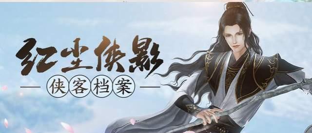 剑网三缘起大侠之路攻略，剑网3发布侠客养成攻略