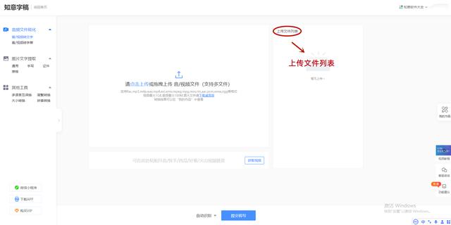 语音转文字免费的软件，用什么免费软件语音转文字
