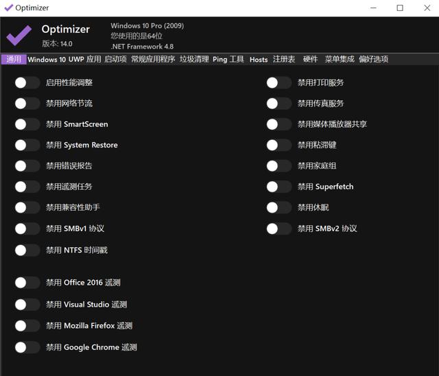 电脑系统优化哪个软件最好，三个好用的win10优化工具