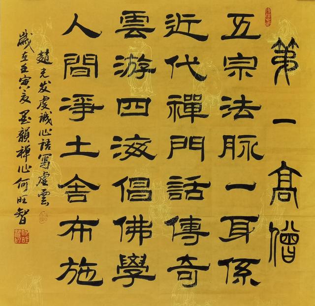 星云大师最经典的十句话，墨韵禅心书高僧大德36位