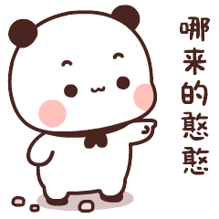 一二布布表情包 动图，多才多艺的布布与一二