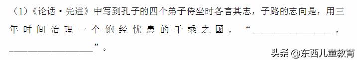 中小学论语必读内容，40则小学生必背《论语》经典名句