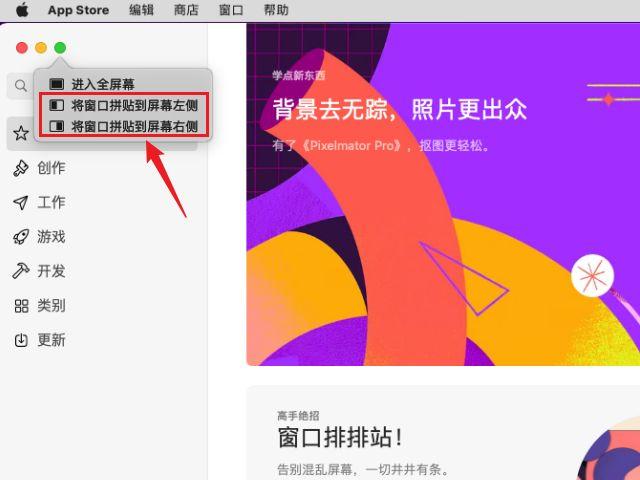 macOS上的多窗口管理，在macOS上管理多个窗口的最佳方法