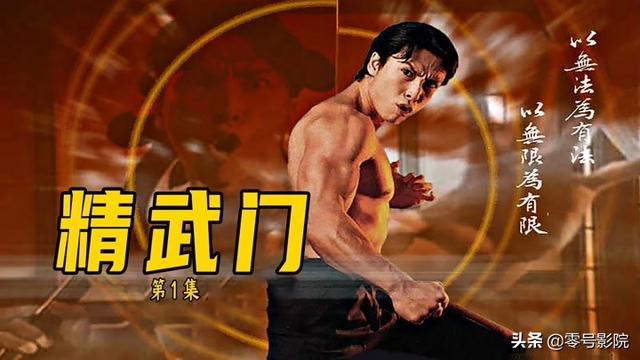 精武英雄甄子丹，李连杰版陈真哪个最帅
