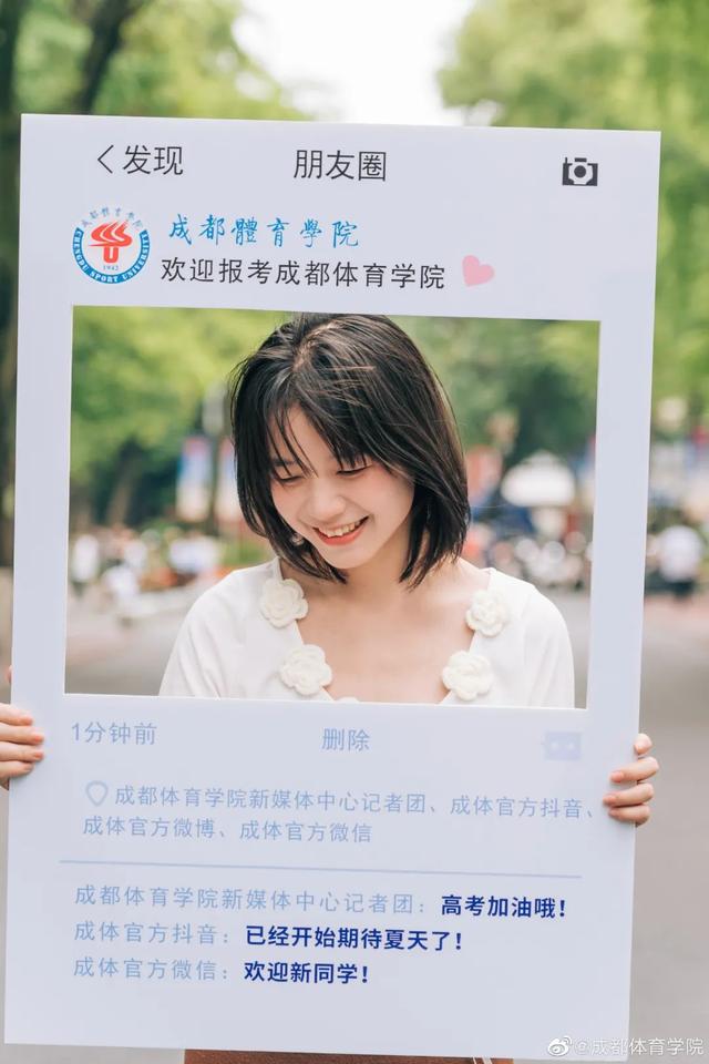 成都市有哪些高校属市属高校，经费不如市属高校