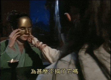 程英最丑的一段，8版程英摘面具