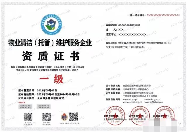 物业管理企业资质，物业行业需要哪些资质（物业管理都需要哪些资质）