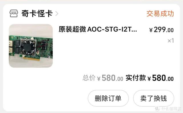 纯小白推荐软路由，终于入门了软路由