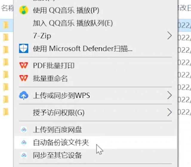 和强行加入说拜拜，windows右键菜单管理