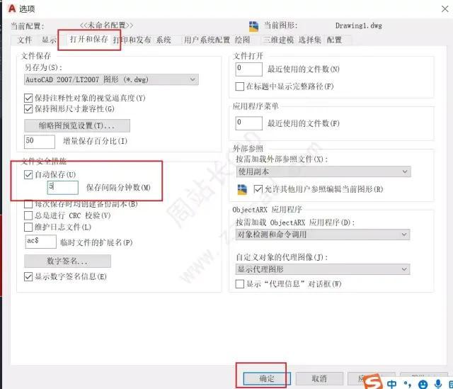 cad自动保存的文件在哪里，cad关闭后自动保存的文件在哪