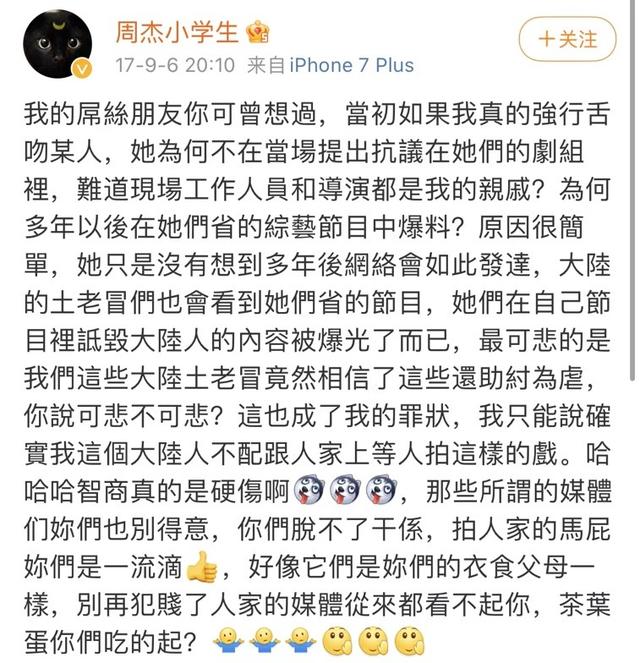 周杰和林心如当年发生了什么事情，林心如周杰事件经过（只是这真相迟来了二十年）