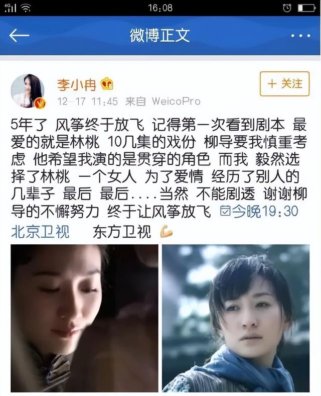 以宋轶为女主的谍战剧，最好的7位女间谍