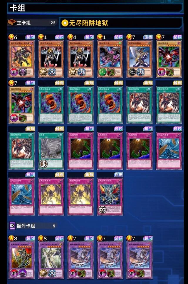 真红眼卡组哪个最强，天使+真红眼=无敌