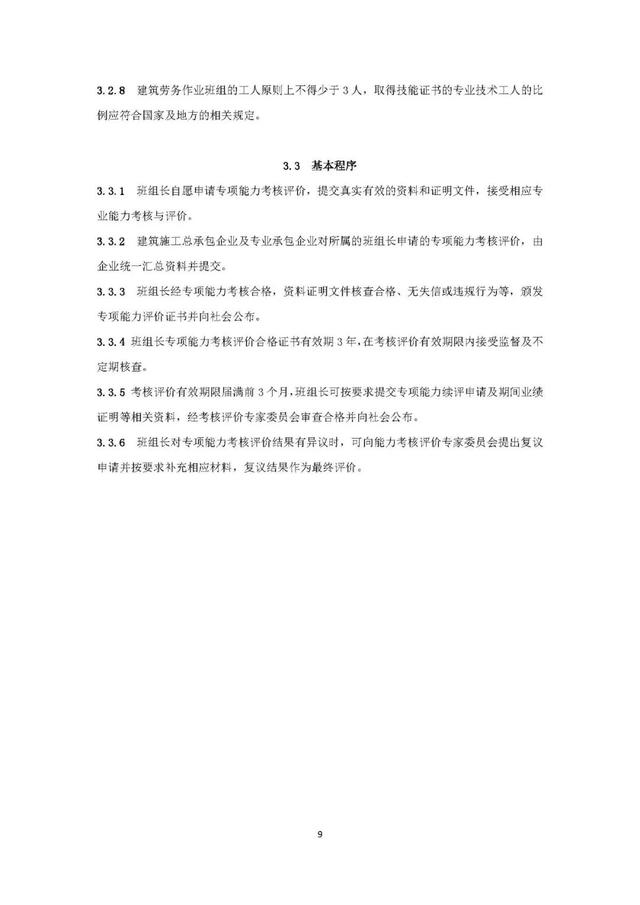 个人对劳务班组管理重点浅谈，各劳务班组长注意