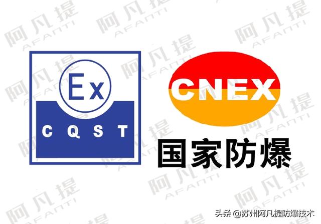 防爆合格证号是多少，防爆合格证编号有什么含义