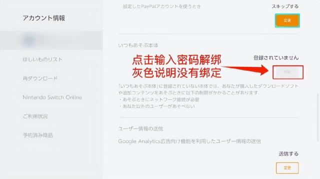 ns大气层金手指文件存放路径，nsswitch大气层使用金手指教程（<单系统>升级最新的系统方法）