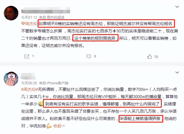 周杰伦无与伦比，周杰伦的无与伦比你真的了解吗（周杰伦无与伦比演唱会高清图集）