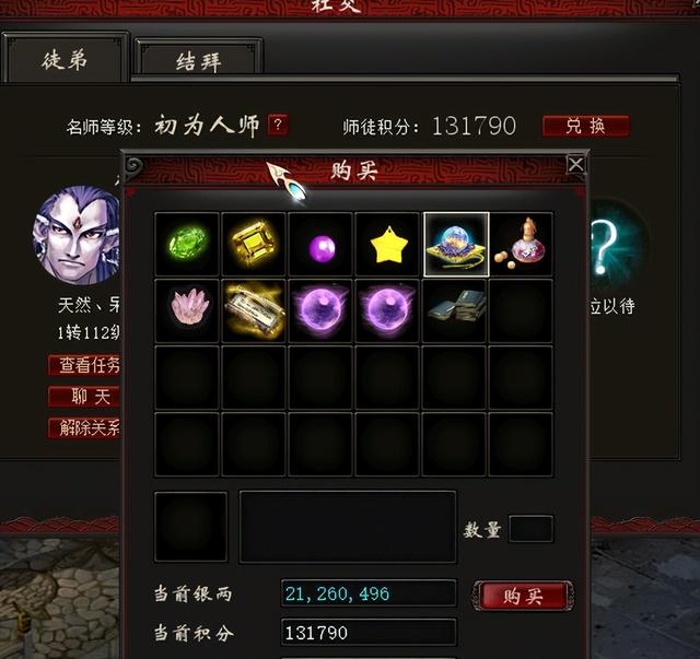 大话西游2 新区二转最佳阵型，大话西游2新区攻略