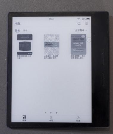 ireader阅读器，掌阅ireader 对比kindle