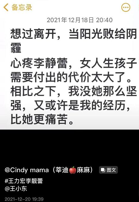 演员王东及其父涉嫌家暴后续，让施恶者得到应有的惩罚