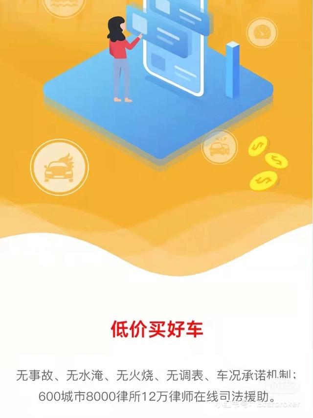 闲鱼二手车直卖网，闲鱼二手车打折（私家车也能全网拍卖）