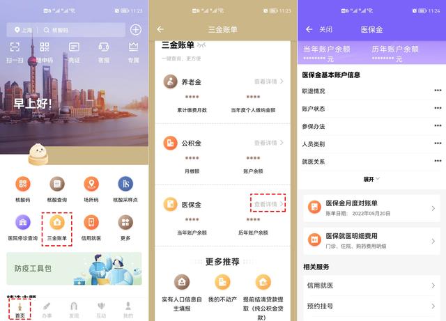 沪惠保怎么投保，2022年沪惠保仅129元可保一年
