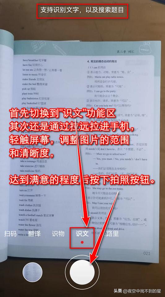 智慧视觉有什么用，视觉识别功能（9.0智慧视觉全面升级）