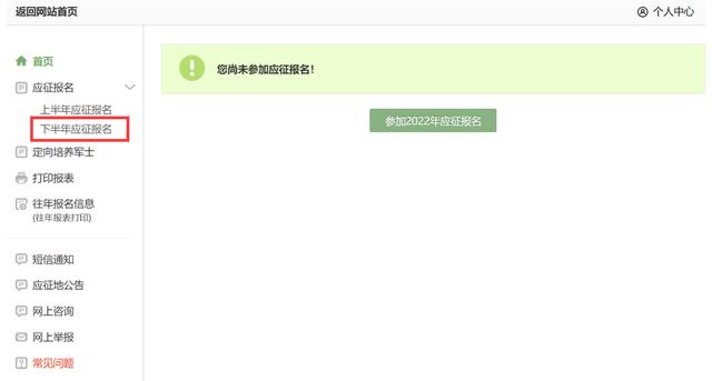 2022年女兵应征报名流程，2022年下半年女兵报名通道已开启
