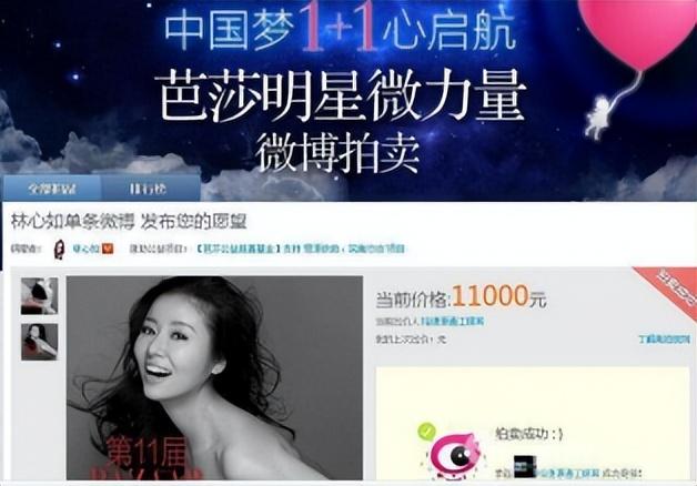 林心如周杰吃瓜，林心如：控诉周杰强吻