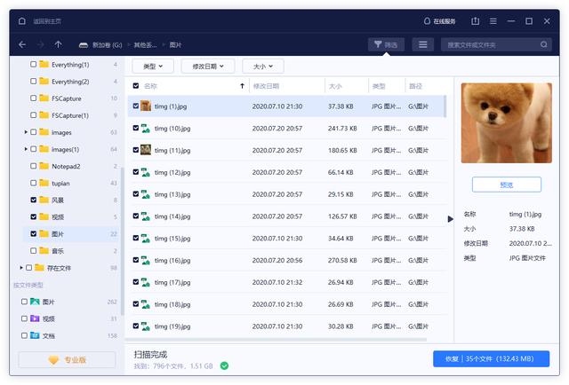 电脑硬盘维修及数据恢复教程，电脑硬盘删除数据恢复