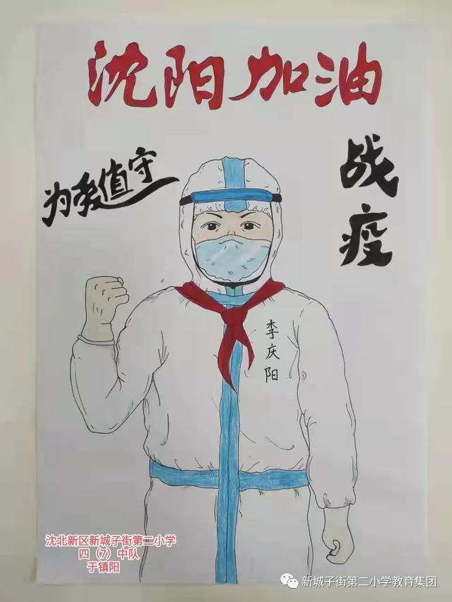 我爱红领巾我爱少先队绘画过程，新城子街第二小绘画作品入选沈阳少先队红领巾致敬英雄大白活动