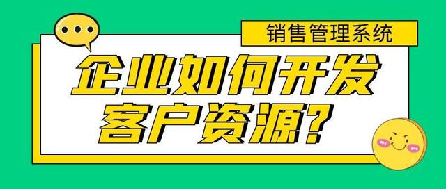 销售高手的六种方法，用在沟通中也能百战百胜