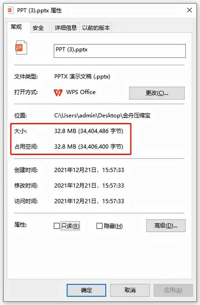 ppt怎么压缩到10m以内，ppt文件怎么压缩到10m以内（ppt太大无法上传怎么压缩变小）