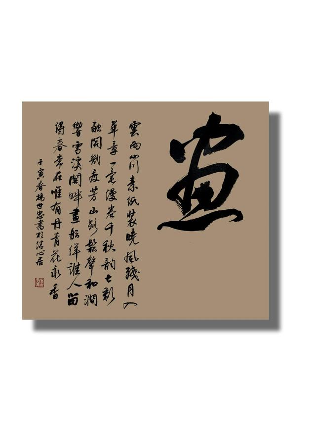 47幅书法作品，书法作品书画