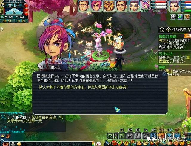 梦幻西游情葬泪痕碗1星攻略，梦幻西游神器情葬泪痕碗