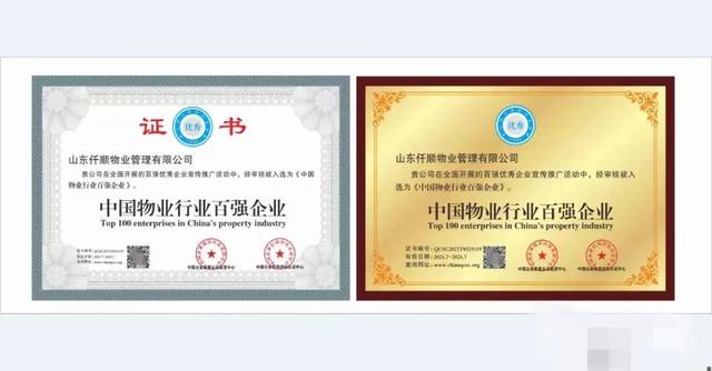 物业管理企业资质，物业行业需要哪些资质（物业管理都需要哪些资质）