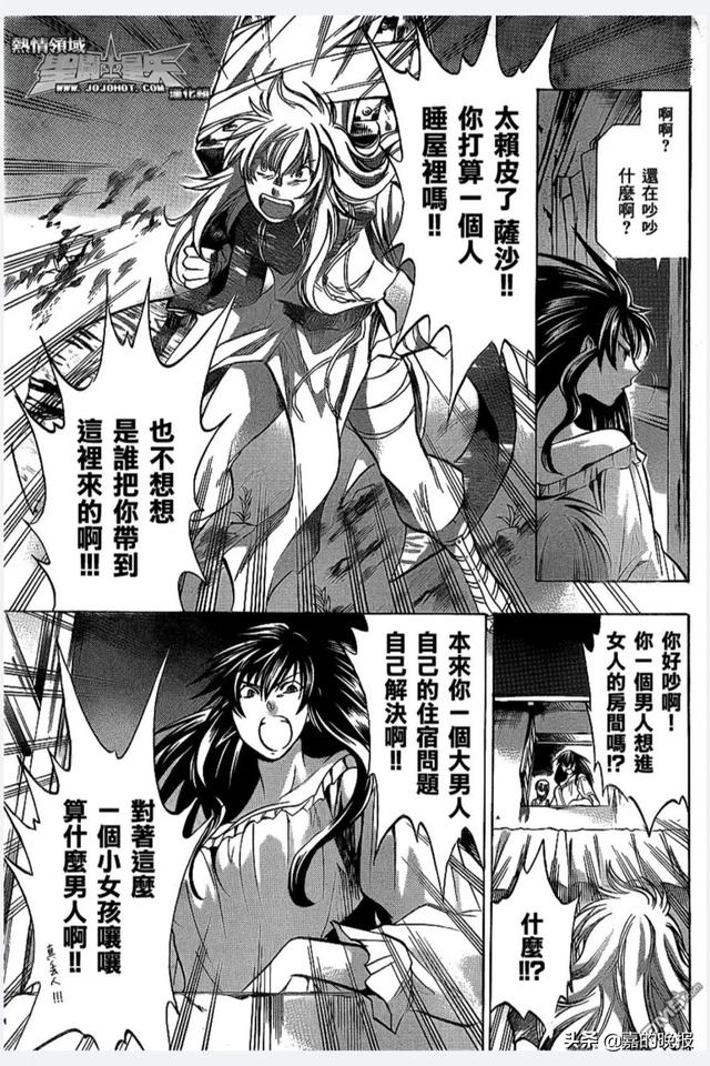 圣斗士冥王神话外传，圣斗士冥王篇巨蟹座