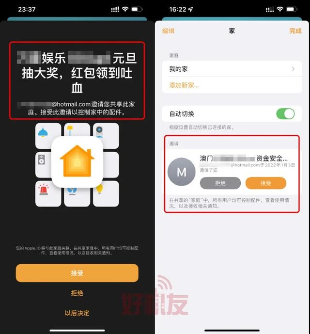 苹果手机的日历好恶心，iphone日历那么多垃圾信息怎么弄（iPhone系统日历满屏赌场信息）