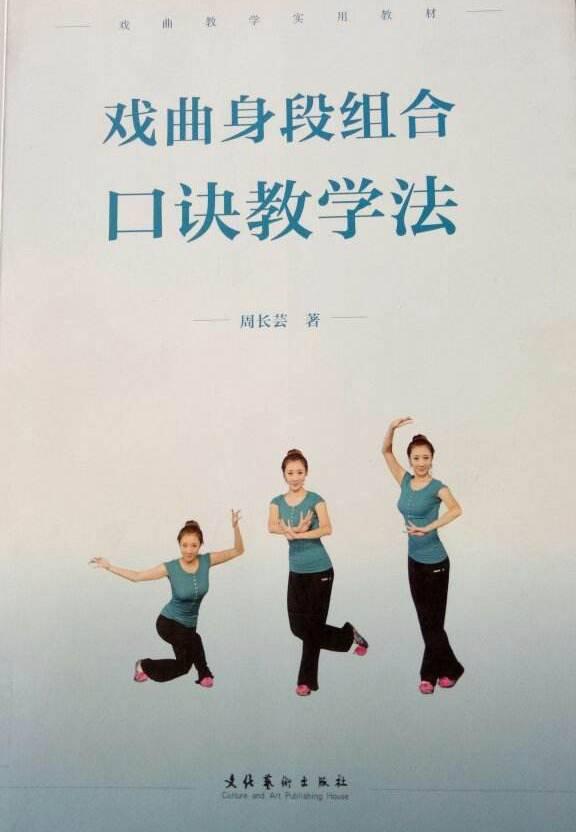 京剧名家刘长瑜去世，刘长瑜追忆高玉倩