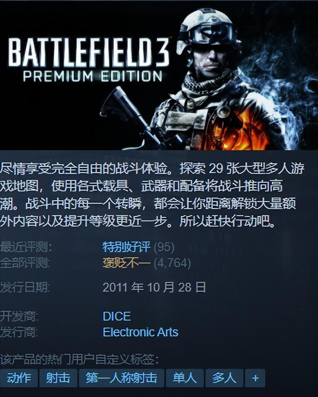 steam战地三怎么购买，Steam特惠三款好评游戏史低