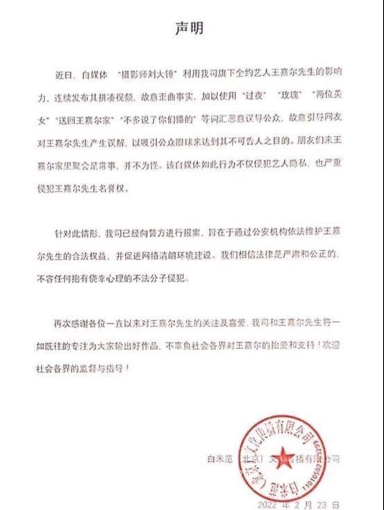 王嘉尔宋雨琦片段