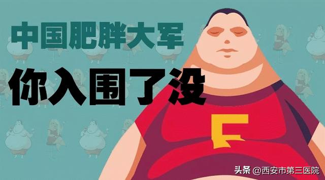 肥胖与耗氧(胖子耗氧量大吗)
