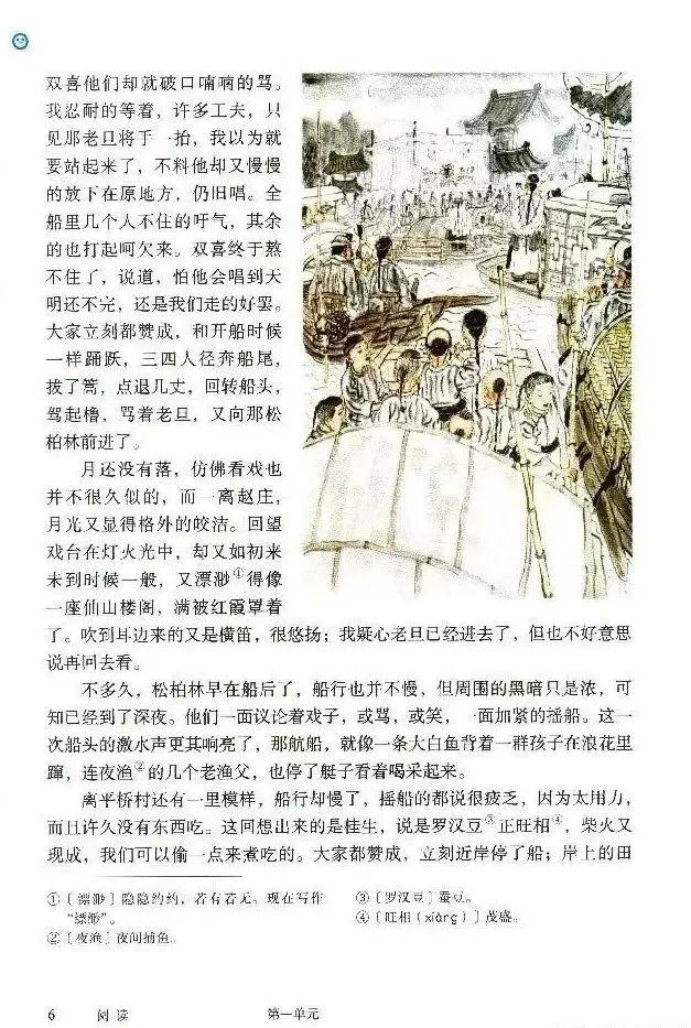 鲁迅的社戏经典语录，深度解读鲁迅社戏