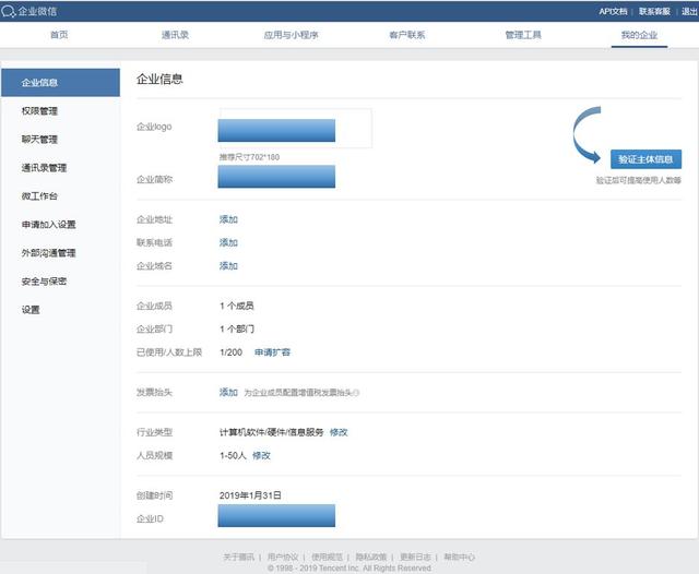 關于企業微信統一身份認證，電子證照，便民效果看得見