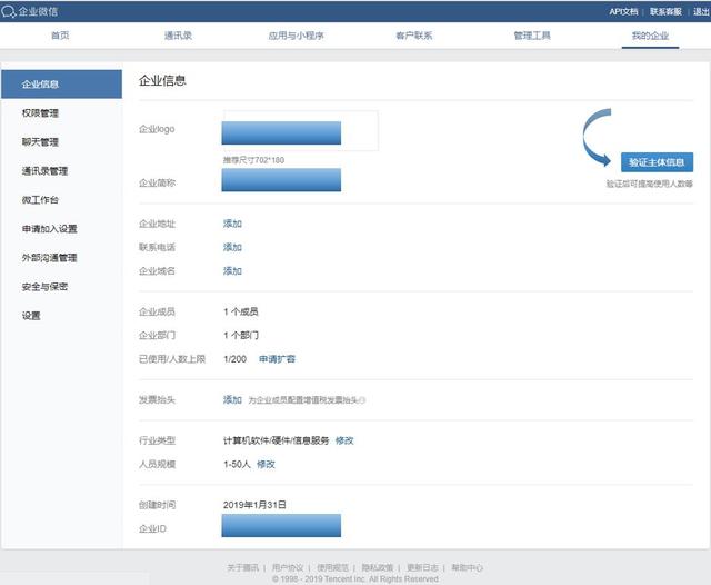 关于企业微信统一身份认证，电子证照，便民效果看得见