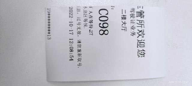 驾驶证到期如何换证，如何迅速换证的攻略来了（驾驶证有效期满换证的正确方式）